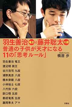 羽生善治　竜王　色紙 棋士・羽生善治さんの直筆サイン色紙「一歩千金」 - h-kikuchi.net